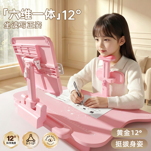 小学生可托下巴写字姿势矫正器