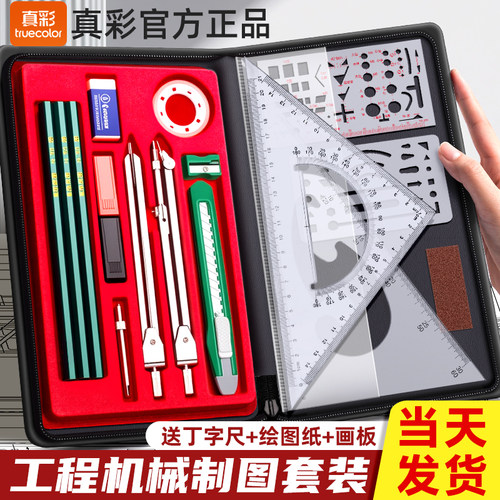 【工科推荐】机械制图绘图工具包