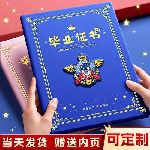 幼儿园毕业证奖状A4可打印定制