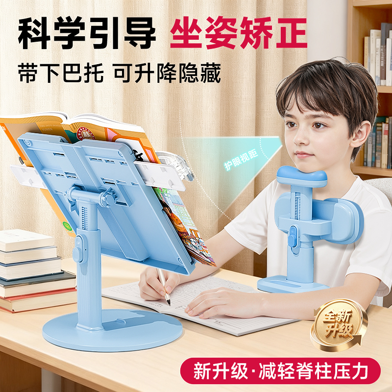 小学生可托下巴写字姿势