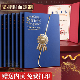 荣誉证书奖状定制高级感聘书获奖证件书志愿者a4打印纸外壳可打印设计模板结业高档内芯保护套封套封皮制作