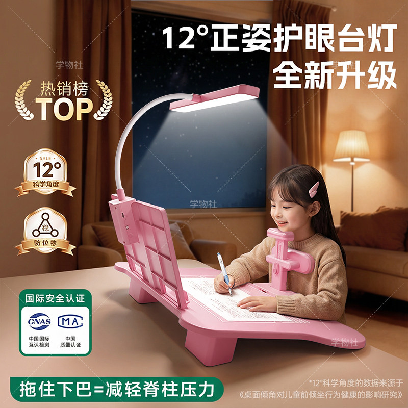 小学生坐姿矫正器儿童书桌写字姿势矫正器防驼背写作业坐姿纠正器桌面款视力保护器防低头保护支架护眼,文具电教/文化用品/商务用品,视力保护器/姿势矫正器,淘宝优惠券,粉丝福利购,淘宝优惠卷