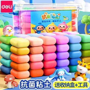 得力抗菌粘土补充装 24色无儿童幼儿园橡皮泥制作diy材料工具