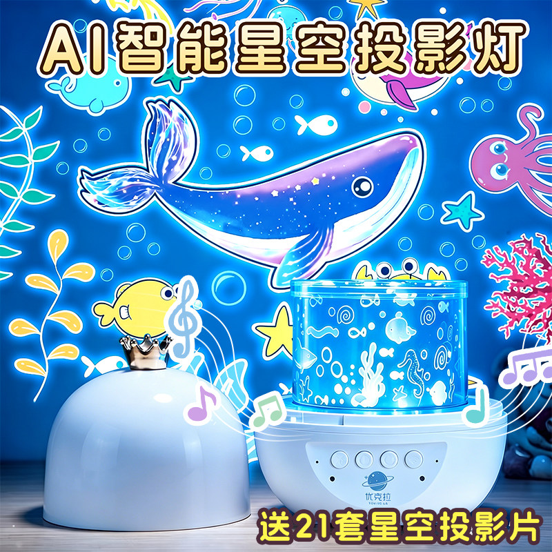 儿童玩具灯星空投影仪2026年新款八音盒音乐小夜灯满天星生日礼物