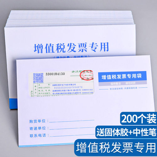 500个增值税专用信封信纸收纳发票专用加厚白色信封增票票据a4大