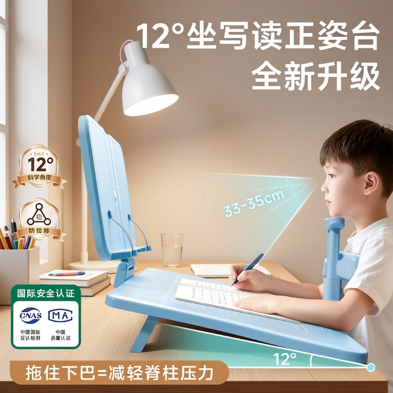 小学生可托下巴写字姿势矫正器