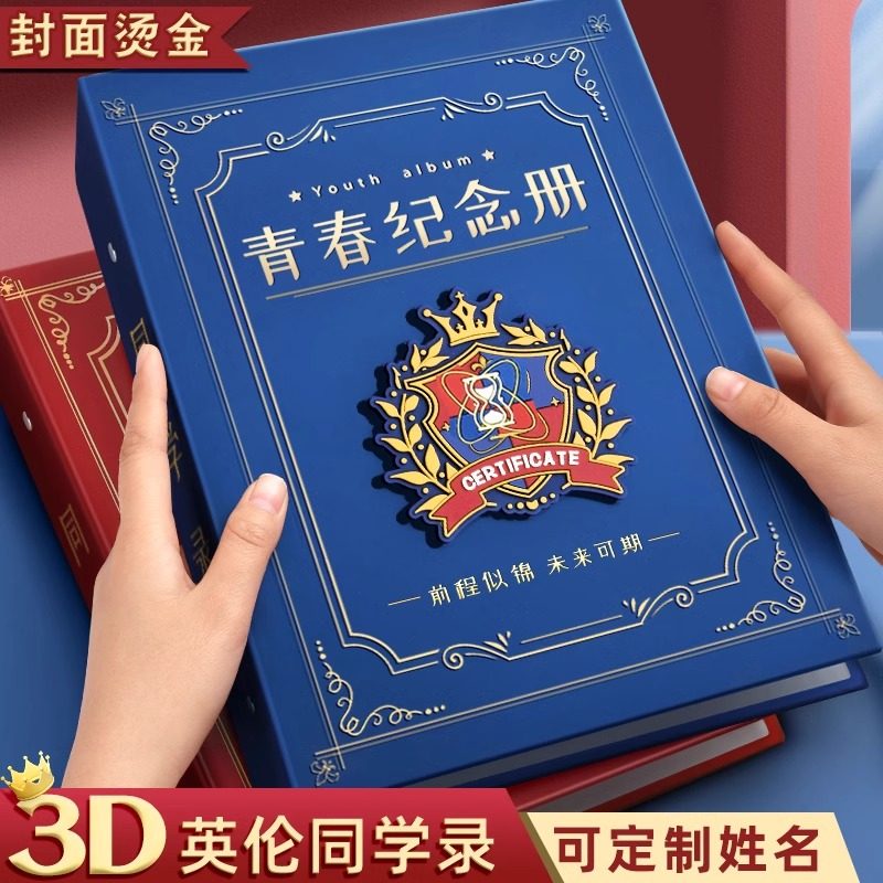 同学录小学生六年级2024新款高颜值活页本毕业纪念册女生男生男孩成长手册通讯录高级感小众初中生简约 ins风