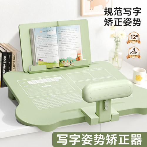 小学生写字姿势纠正器
