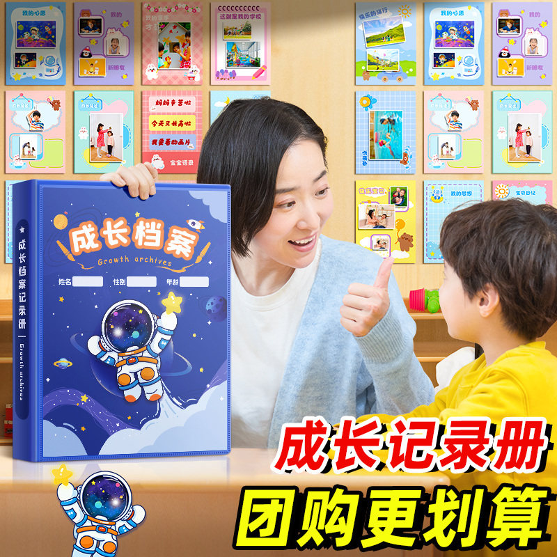 成长档案记录册小学生奖状收集册
