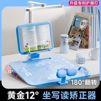 黃金12度傾斜坐姿學(xué)習(xí)寫字矯正器