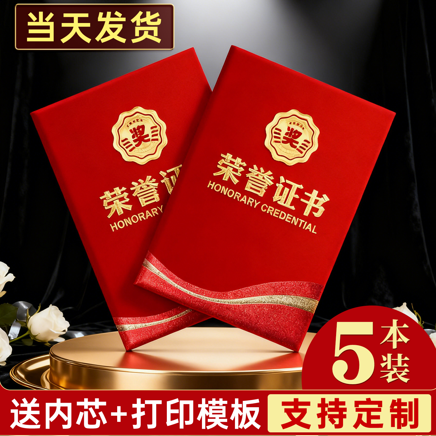 荣誉证件书外壳奖状展示框