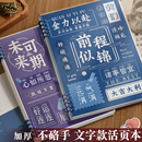 不硌手活页本b5笔记本子考研英语a5可拆卸记事纸错题本线圈本初中生专用高颜值本子外壳可拆学生a4网格日记本