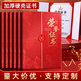 荣誉证书聘书证件书外壳奖状定制可打印结业内芯保护套高端高档a4内页制作定制烫金颁奖获奖证书本横版封套