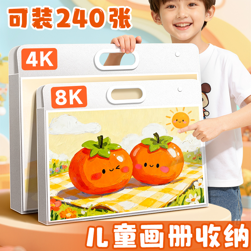 画册收纳册4k素描绘画画纸画稿画夹8K文件资料册美术作品集a2画作收纳袋子a3透明海报油画袋儿童奖状收集册