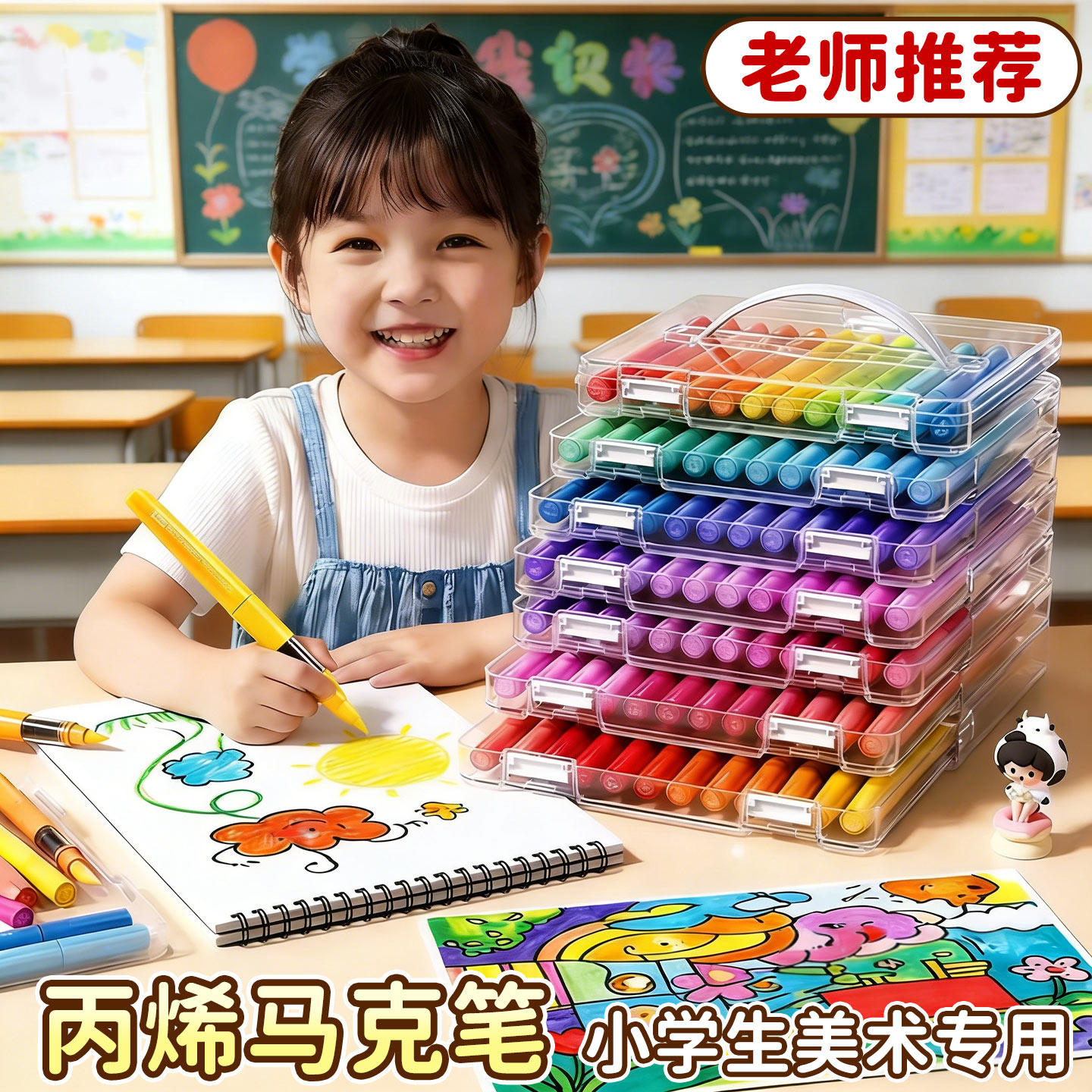 【老师推荐】丙烯软头马克笔