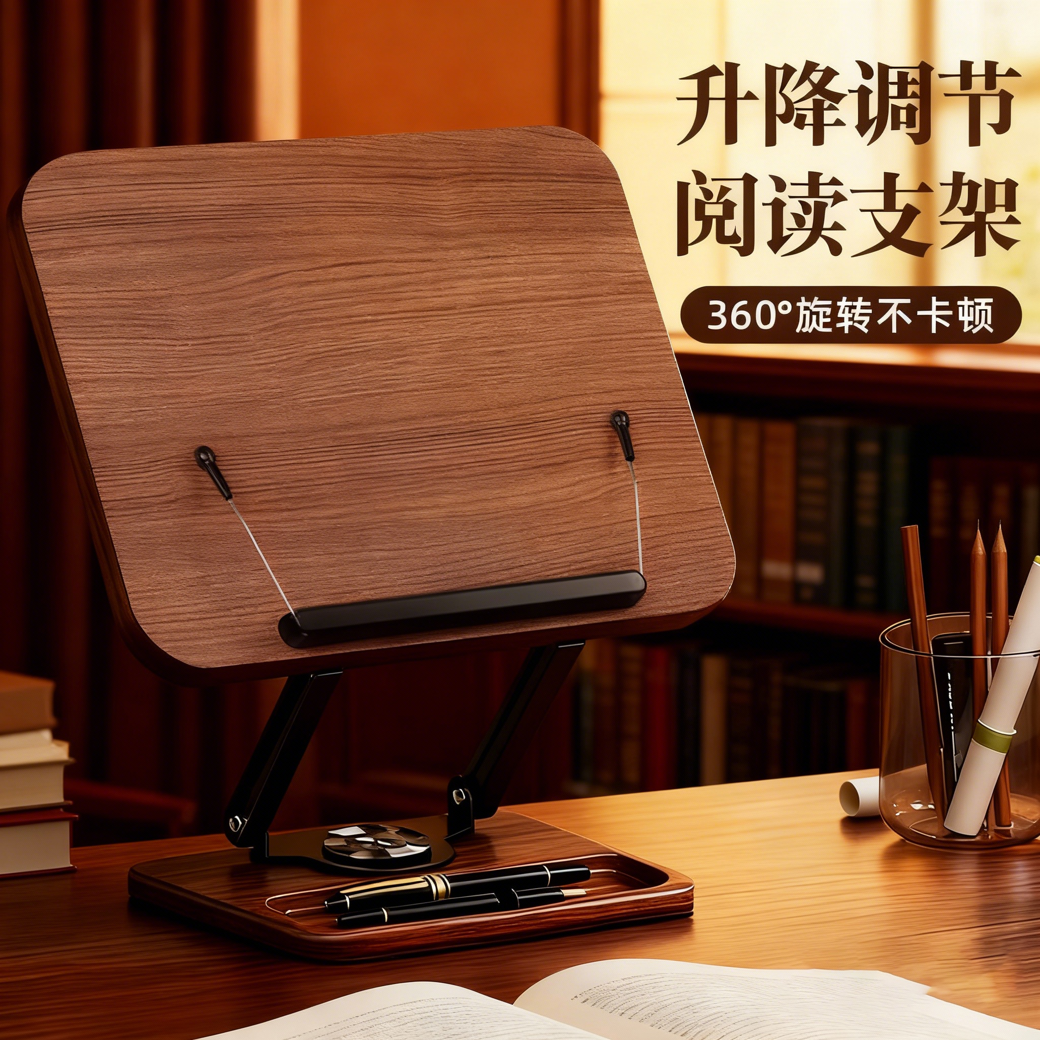 木质旋转可升降阅读看书支架