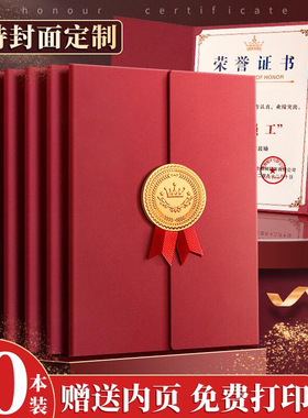 三折页荣誉证书外壳奖状纸a4可打印证件书套封面定制幼儿园毕业结业优秀员工获奖奖励封皮录取通知书内页