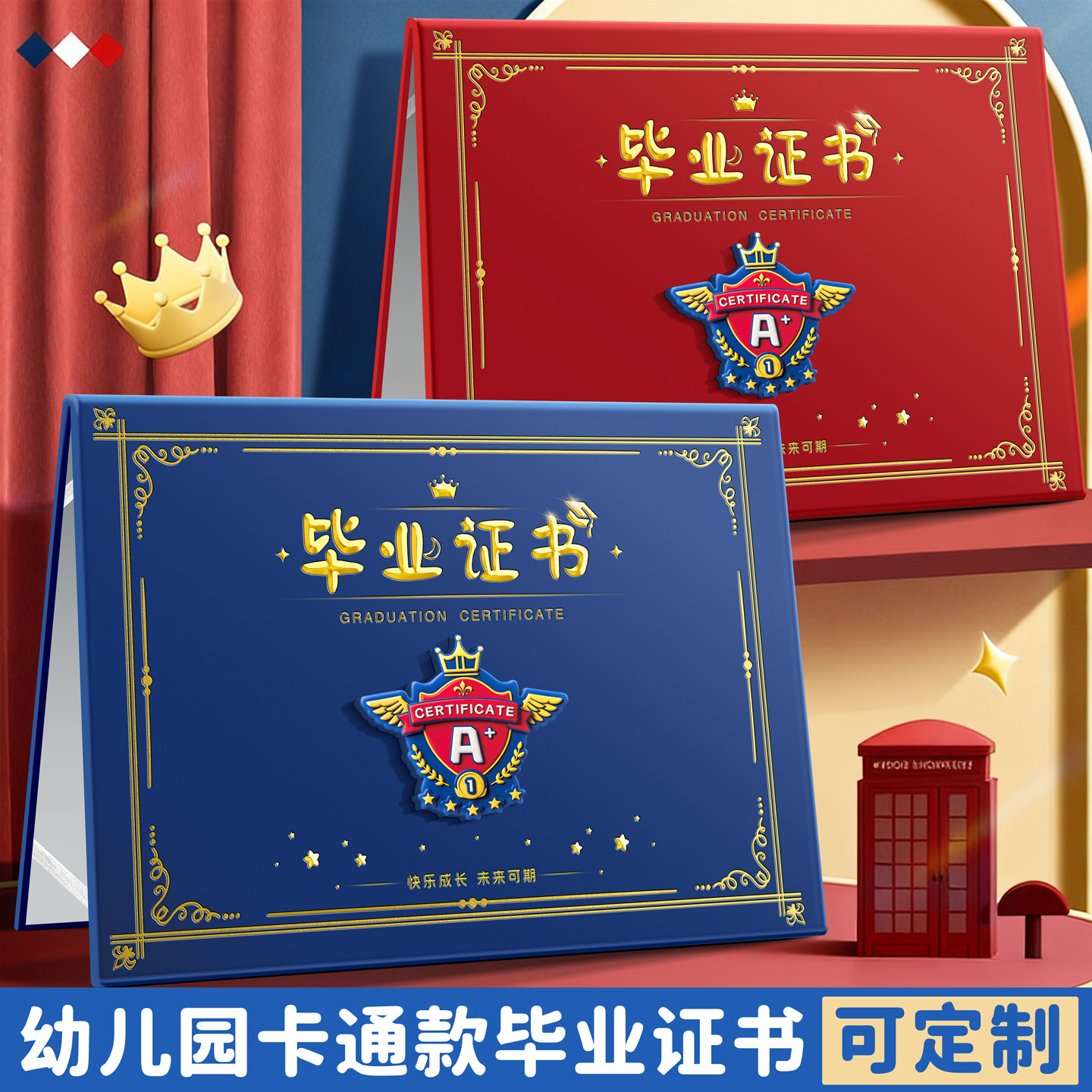 幼儿园毕业证奖状制作结业证书奖状纸证件书小朋友离园毕业纪念册a4可打印内芯内页定制外壳封皮保护套封套