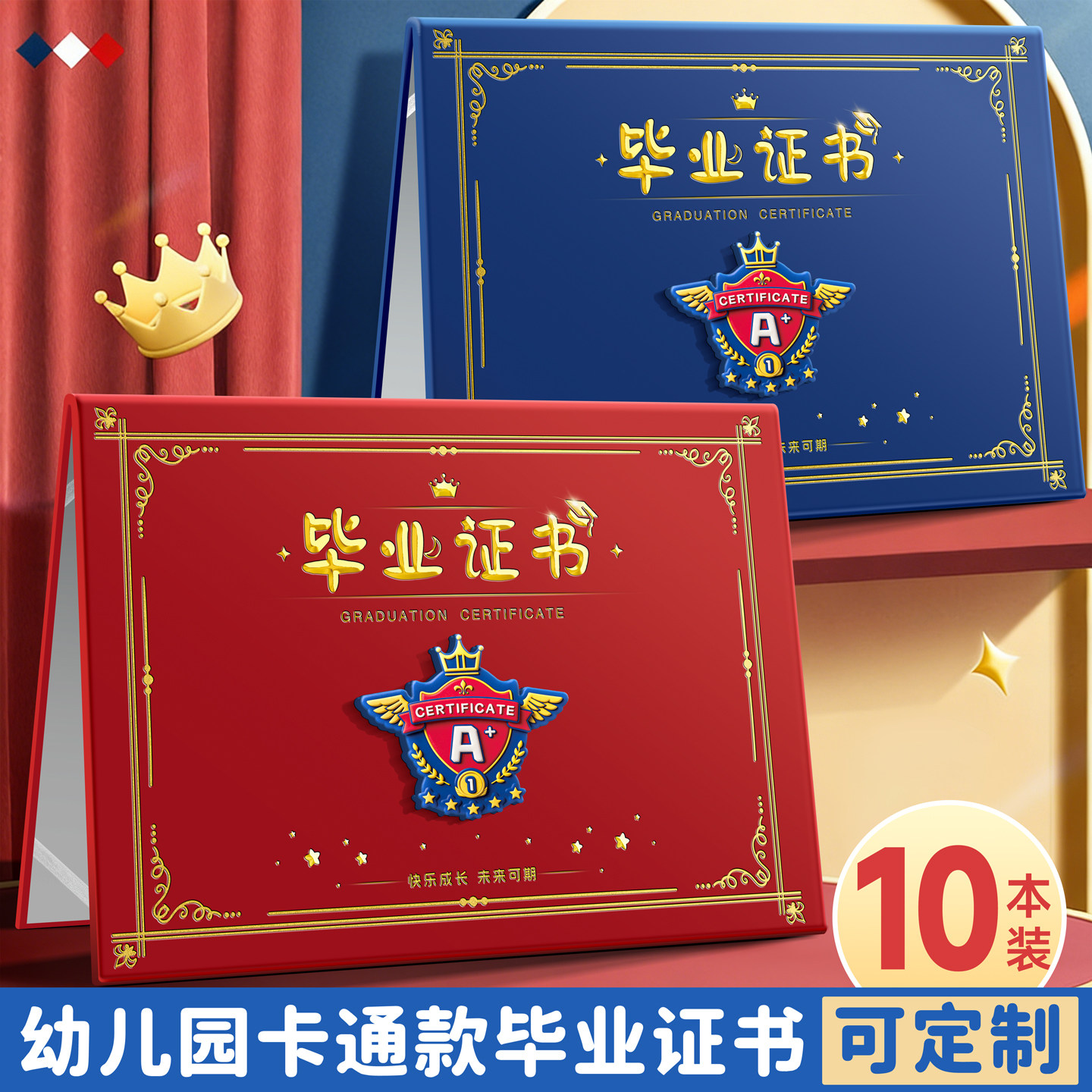 幼儿园毕业证奖状A4可打印定制