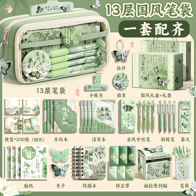 送礼推荐！13层国风笔袋高颜值大容量女生2025新款文具盒女孩款小学生透明铅笔盒ins风初中男生文具袋复古风