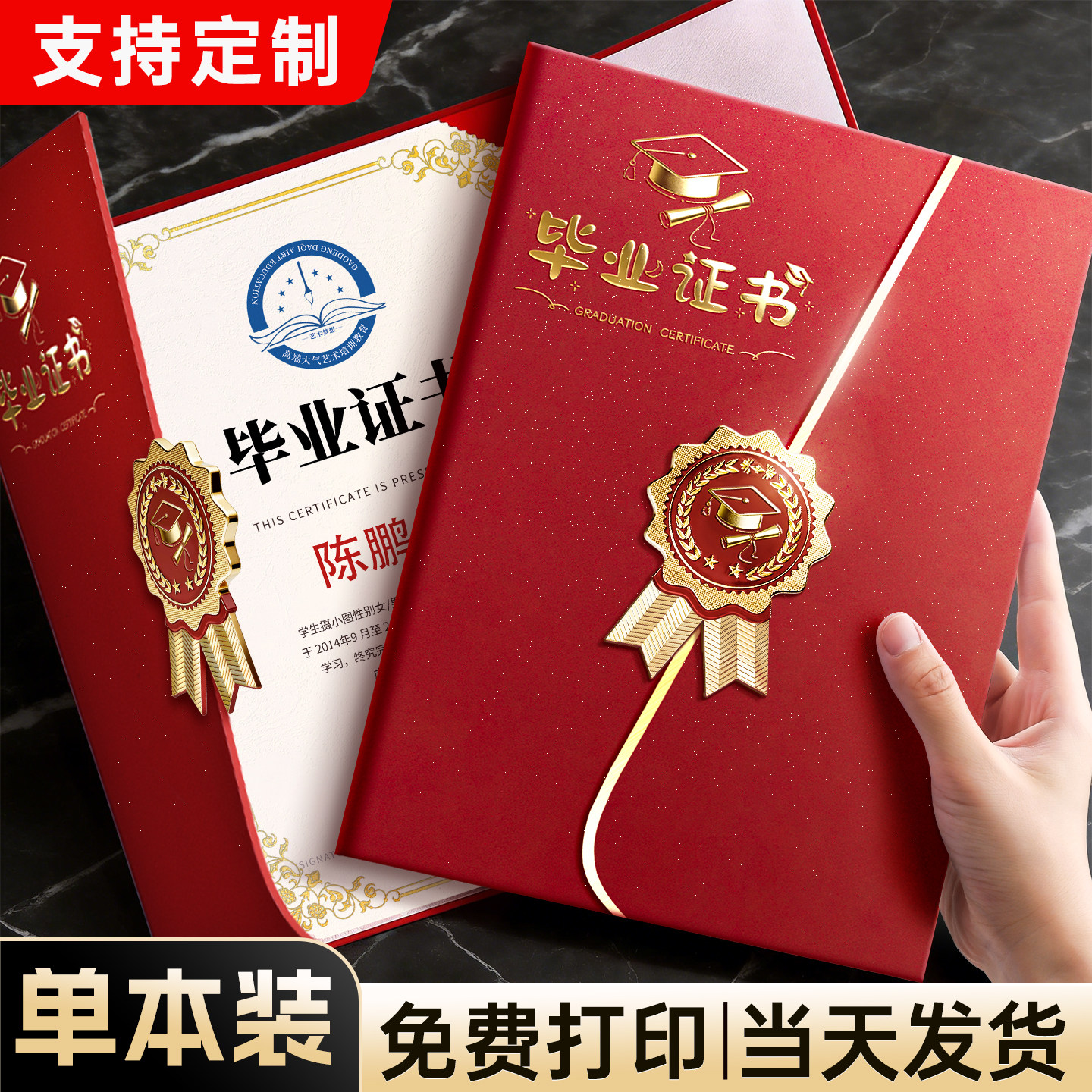 幼儿园毕业证奖状A4可打印定制