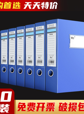 20个装加厚档案盒A4文件盒蓝色资料文档合同文件夹收纳盒子会计凭证整理人事55mm塑料35mm大容量办公用品批发