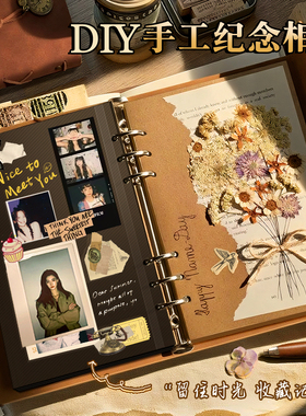 复古情侣相册本纪念册恋爱回忆录电影机票门票自粘式覆膜diy相册手工礼物手帐本拍立得照片明信片活页收纳册