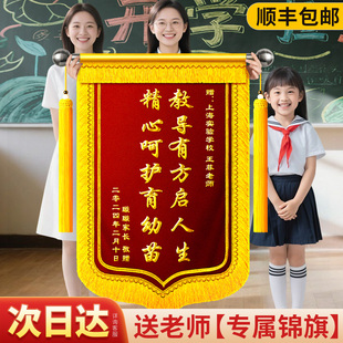 修生日驾校教练服务制作小旗帜旌旗订做锦旗 锦旗定制定做感谢医生幼儿园老师赠送月嫂月子中心医院物业民警装