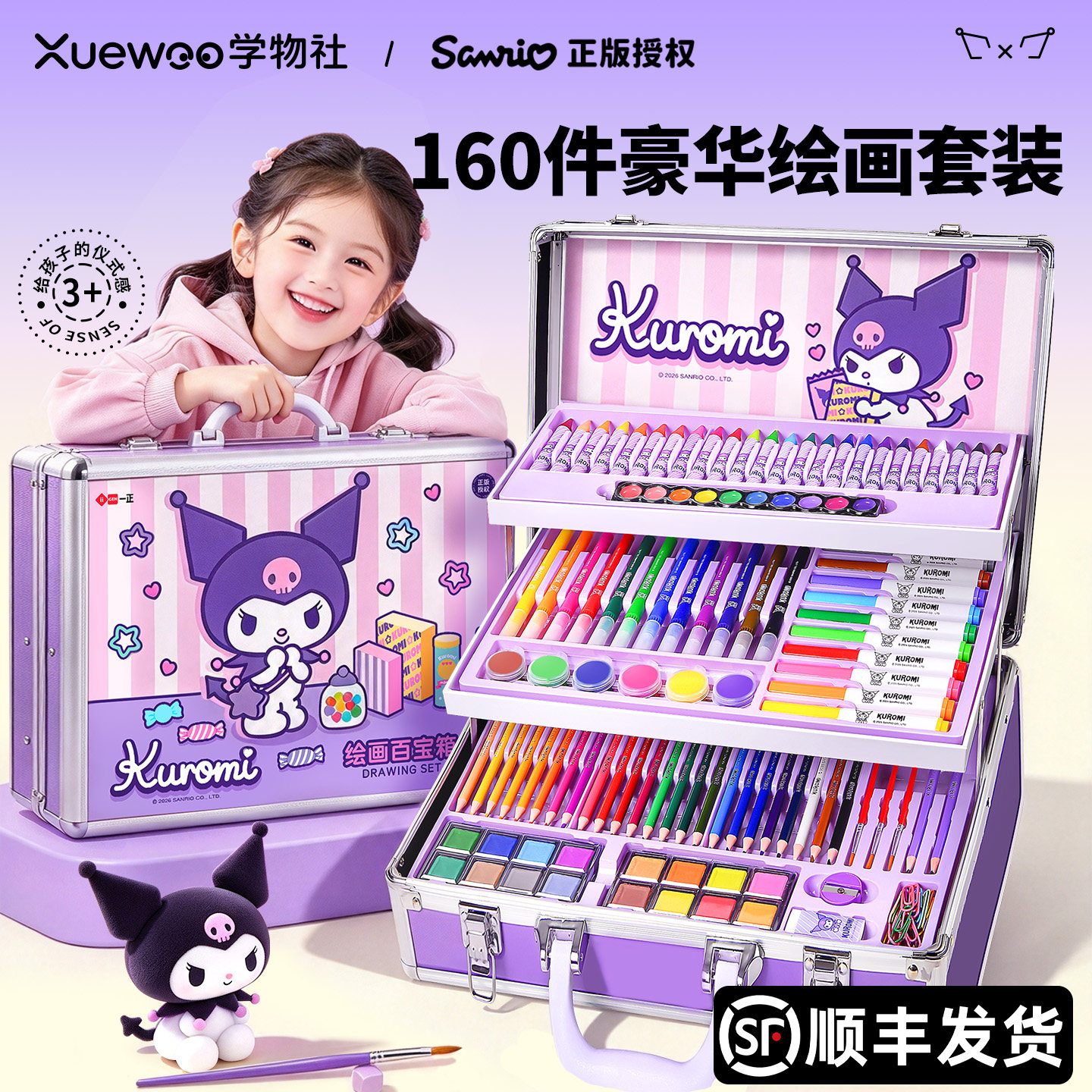 库洛米绘画套装礼盒画画全套工具女孩新年送礼生日礼物水彩笔幼儿园小学生一年级美术画笔玩具可水洗开学礼品