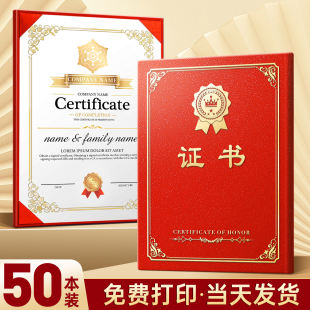 荣誉证书证件书外壳奖状定制可打印内芯保护套高端高档高级感聘书a4内页制作制造定制烫金颁奖获奖证书本封套