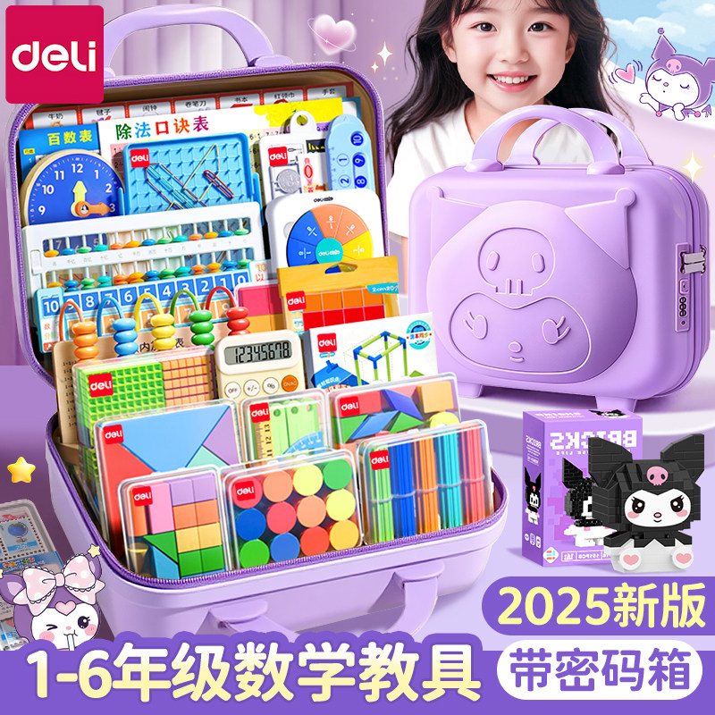 ��1�꼶ȫ�ס�??�Ϳ������ָ�??������������?25���°� 25�°�1-6�꼶��ѧ�̾ߵ�������