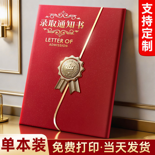荣誉证书证件书外壳奖状定制内芯内页a4高级感聘书可打印结业优秀员工志愿者获奖颁奖展示框高档烫金模板制作
