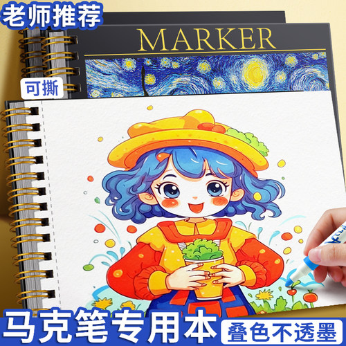 【老师推荐】专用130g加厚纸张