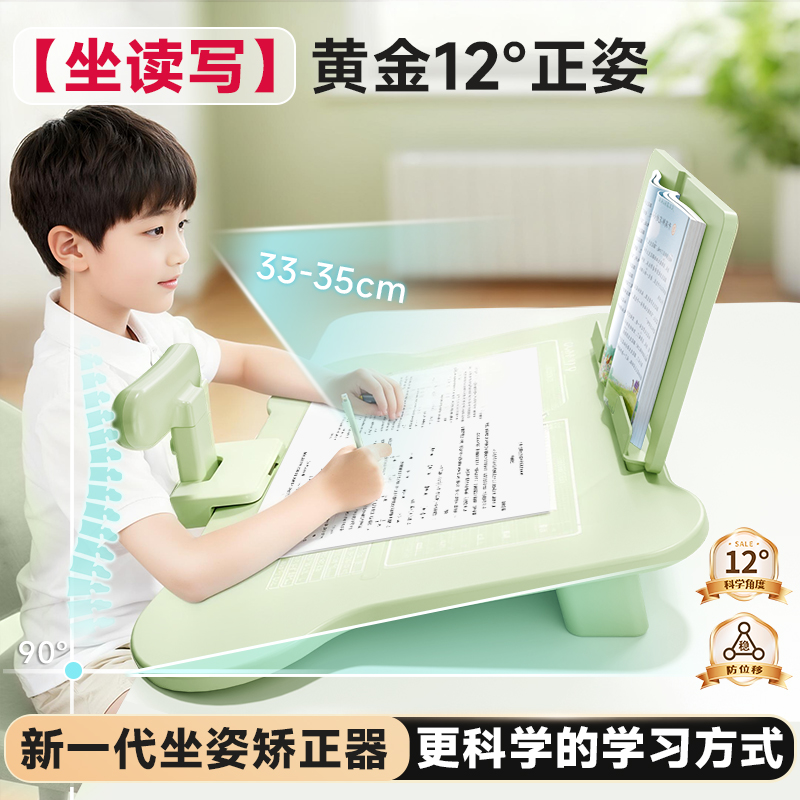 小学生写字姿势纠正器