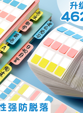 便利贴可书写索引贴粘性强N次小条标记标签贴纸分类分页便签纸学生用标记记号透明塑料小指示纸质彩色荧光膜