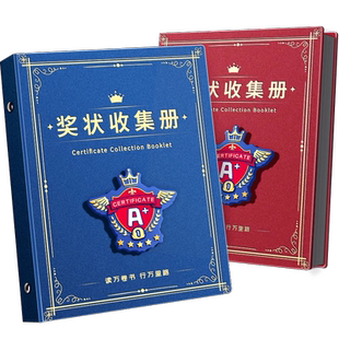 a4奖状收集册男孩女孩荣誉证书a3画册收纳册可挂墙展示文件夹小学生儿童相册本收藏袋装作品的册子画夹可定制