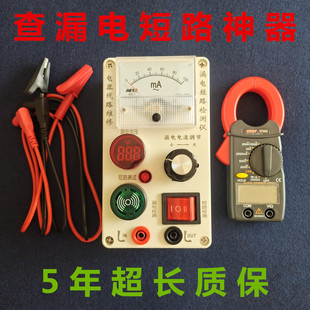 电工专用家装工装漏电检测仪短路检测仪查线设备维修电路检测