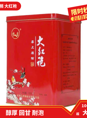 绿岩大红袍508喜上眉梢 浓香型两斤口粮茶实惠装武夷岩茶回甘包邮