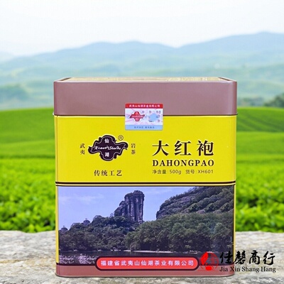 仙湖茗茶武夷山岩茶大红袍茶叶浓香型乌龙茶礼盒铁罐装500克散茶