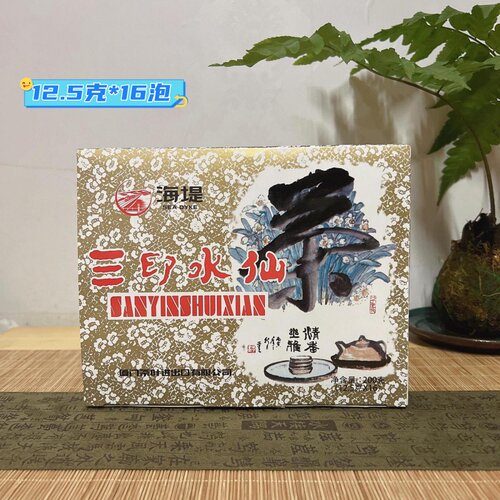 厦门海堤茶叶正品实惠XT816三印水仙浓香乌龙茶200g独立16小泡装