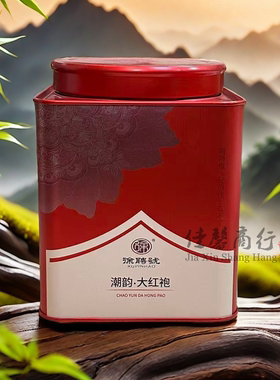 徐聘号潮韵大红袍武夷岩茶中足火乌龙茶250克罐装散茶口粮茶送礼