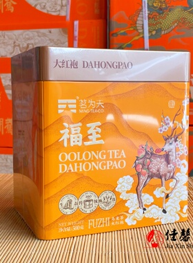 茗为天福至大红袍足火浓香武夷岩茶乌龙茶500克/罐 散茶口粮茶