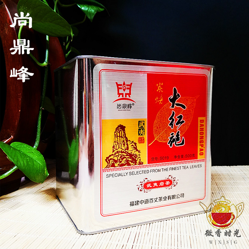 尚鼎峰S019大红袍 岩韵花香 甘醇 武夷山岩茶 包邮 500克/罐 包邮