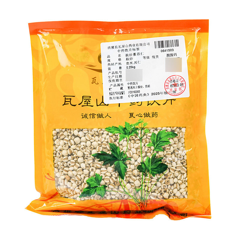 瓦屋山药业中药饮片 麸炒薏苡仁 统货 中药材抓配 中药材店铺大全