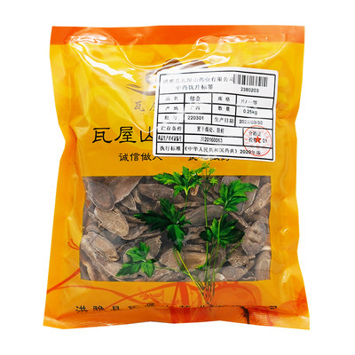 郁金一等片瓦屋山药业中药饮片