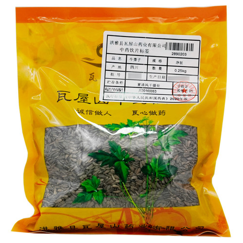 牛蒡子瓦屋山药业中药饮片