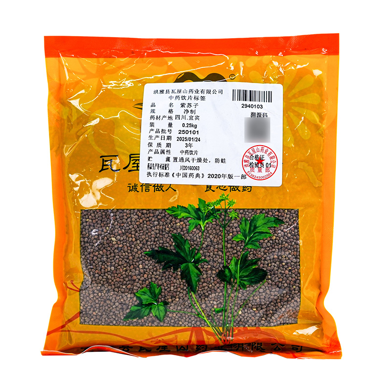 紫苏子瓦屋山药业中药饮片