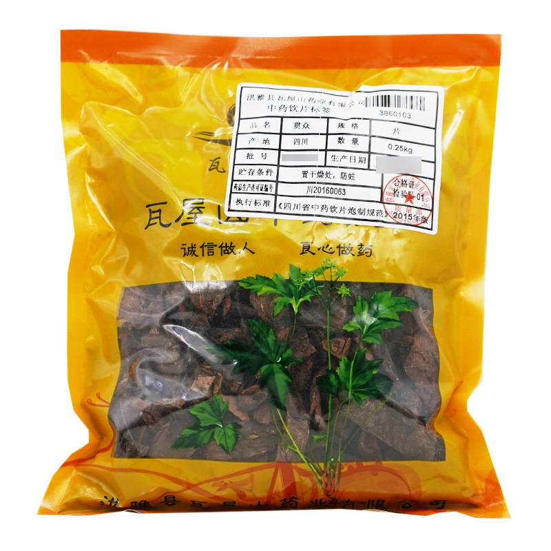 贯众瓦屋山药业中药饮片