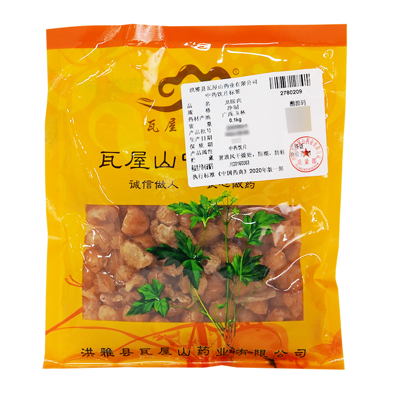 龙眼肉瓦屋山药业中药饮片