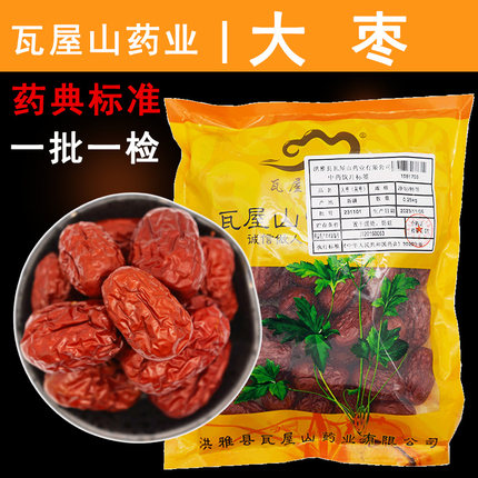 瓦屋山药业中药饮片 大枣（灰枣）特等 中药材抓配中药材店铺大全